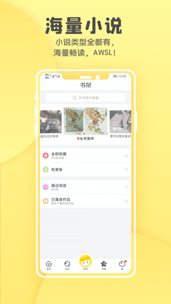 汤圆全本小说v5.7.8