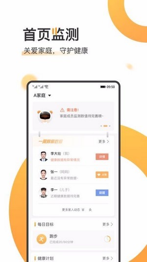 橙子健康v1.0