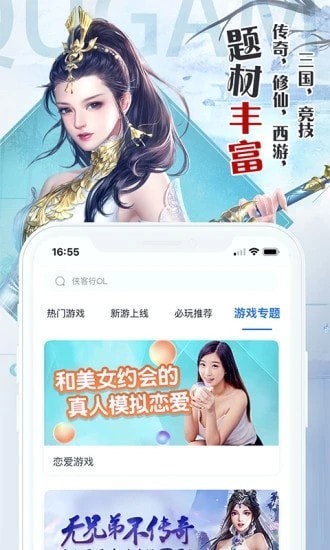 腾趣游戏v2.0.4