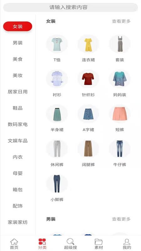 惠哒哒v0.2.65
