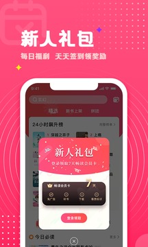 腐竹免费小说v1.0.2