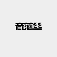 音范丝v1
