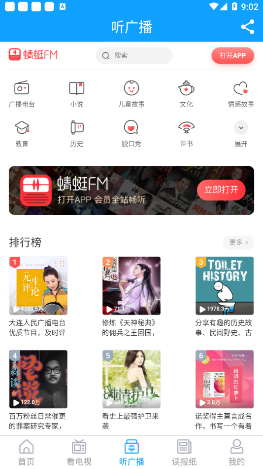 云上胶州v0.0.21