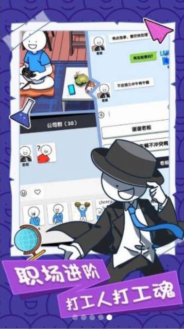 小蓝的打工日常v1.1.1