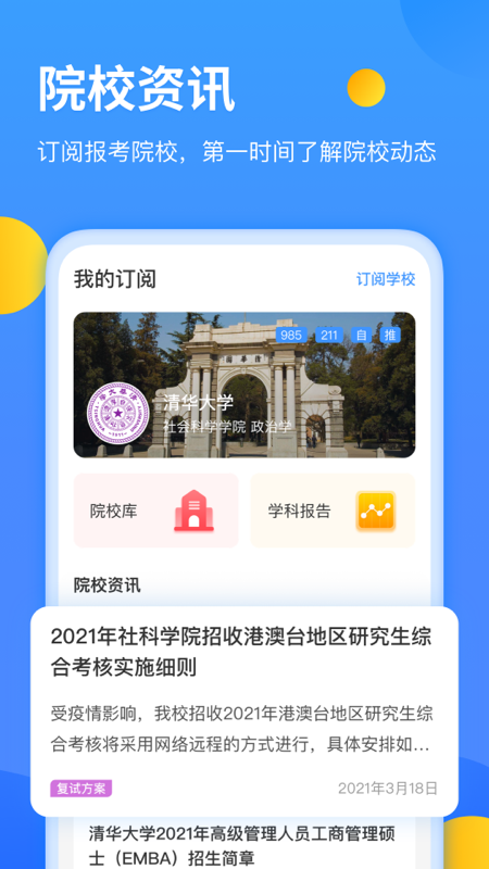 研小白v1.2.3