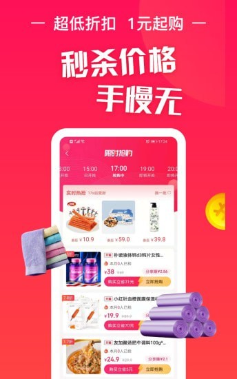 淘特返v1.0.1