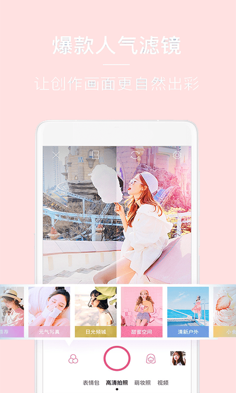 亲颜相机v2.5.6