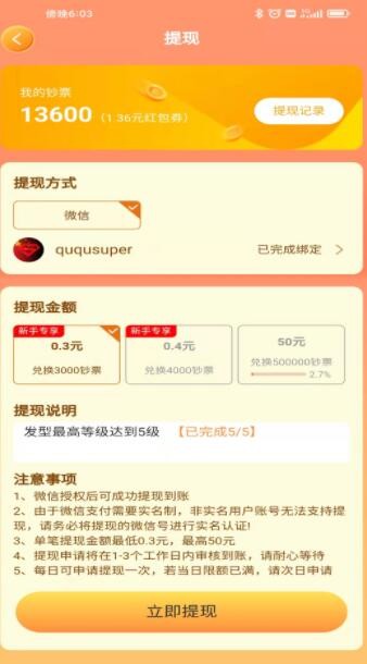 超强理发店v1.0.1