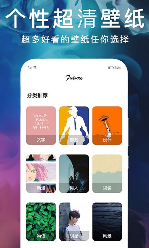 灵猫桌面壁纸v1.0.1