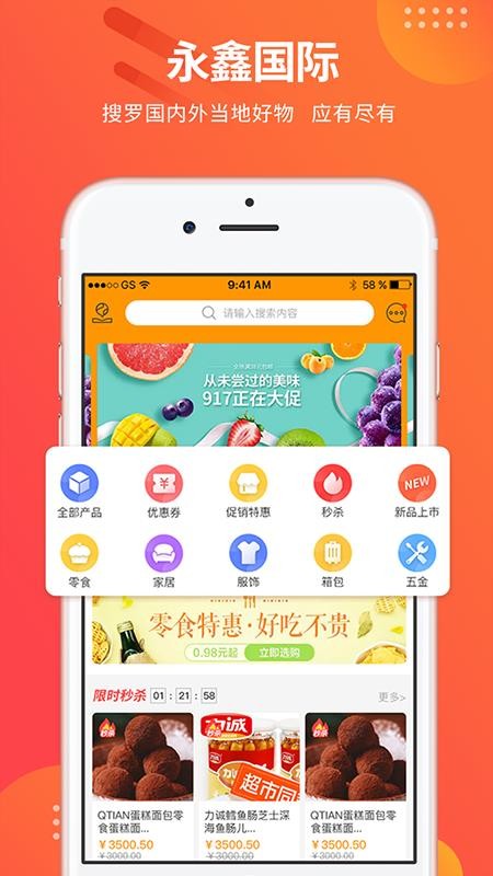 永鑫国际v1.1.5