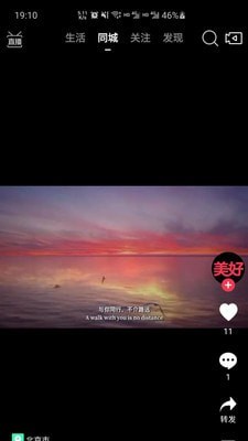 生活美好v1.2.2
