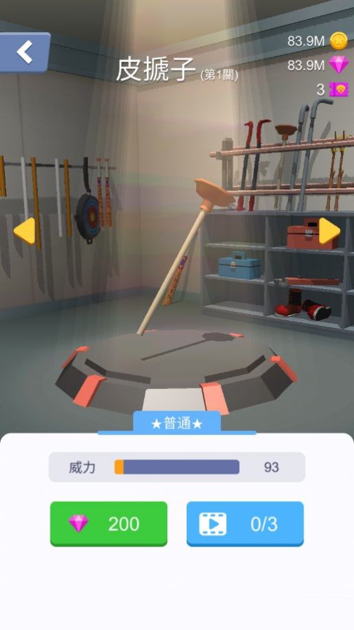 粉碎赛车3Dv1.0.44