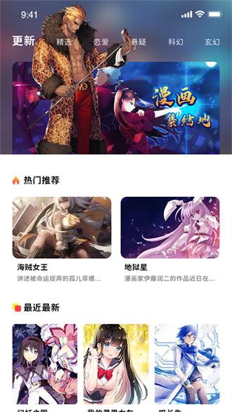 漫画壁纸appv1.0