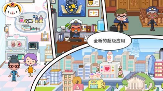 托卡世界米加小镇v1.3.0
