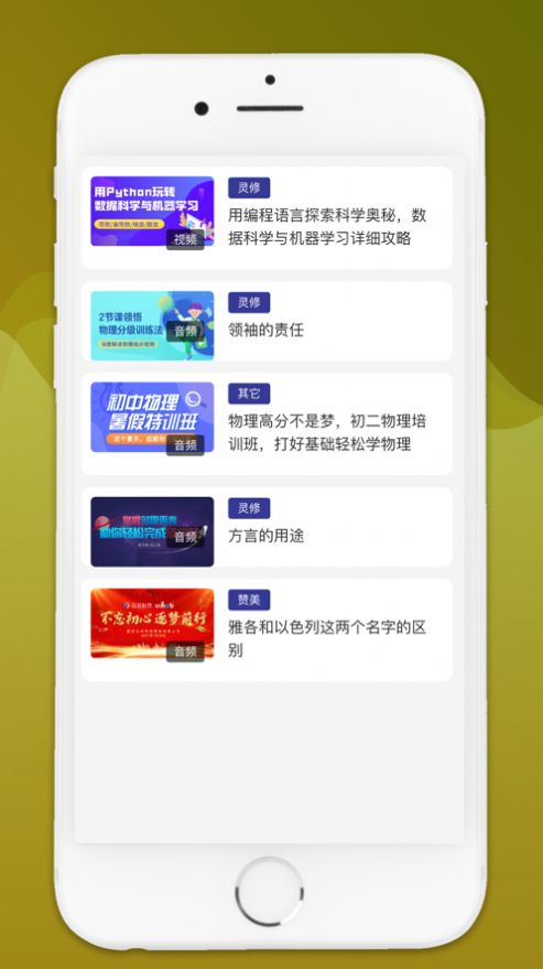 硕果音乐v1.3.0