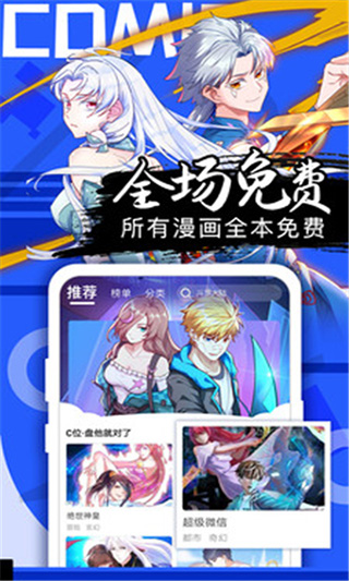 冰氪漫画v1.5.00