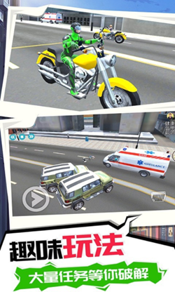超级英雄之逃离v1.0.0