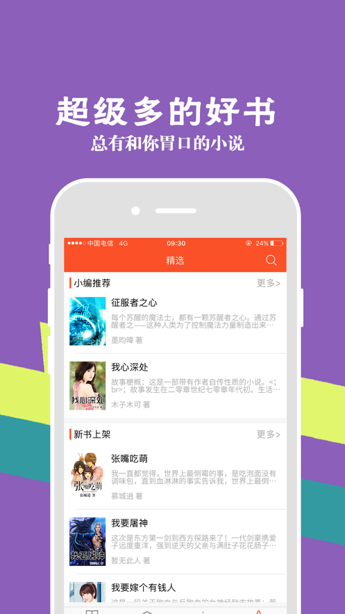 识路小说v3.34.00