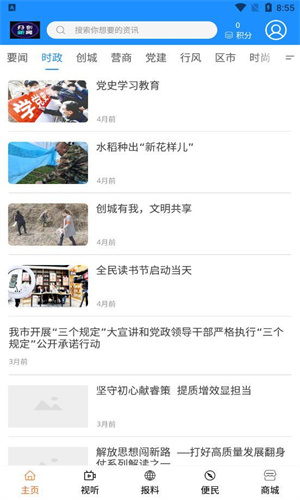 智慧丹东v0.0.10