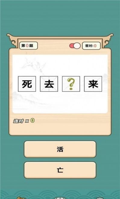 一起猜猜看v1.0.0