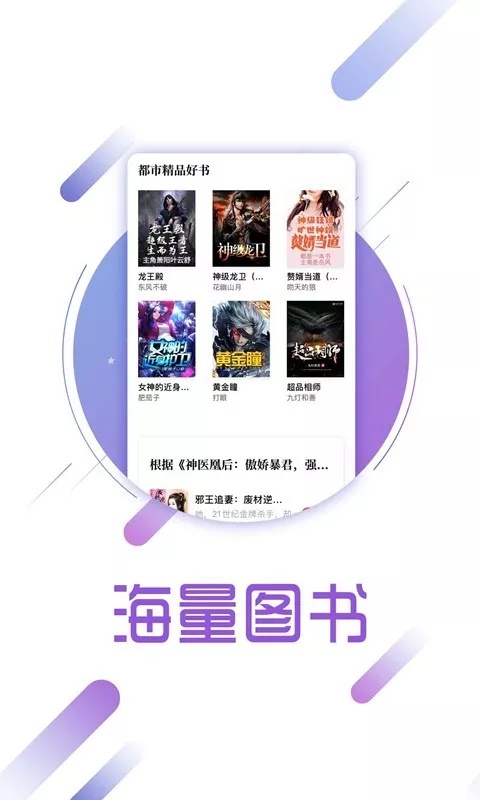 兔兔读书v1.9.5