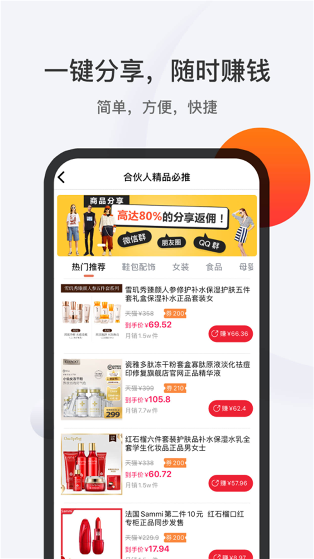 1688惠选v1.3.39
