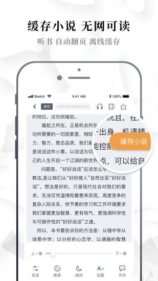 abc小说网v1.0.9.100