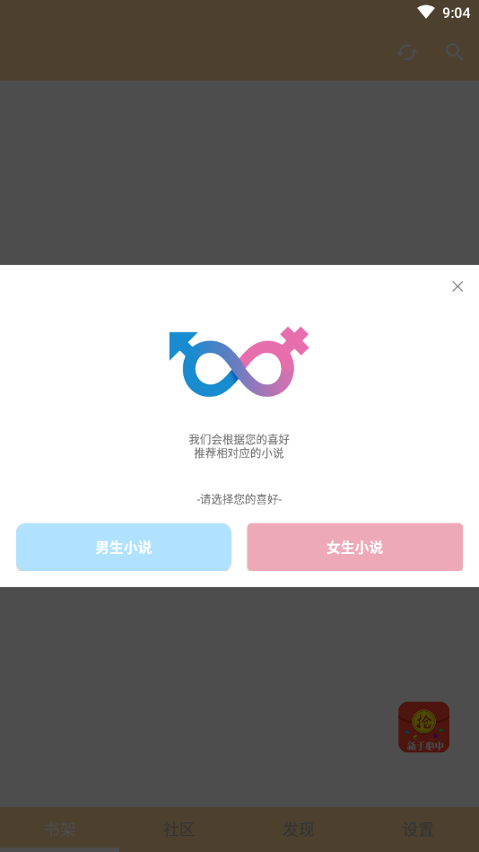 陌枫看书v2.0.0