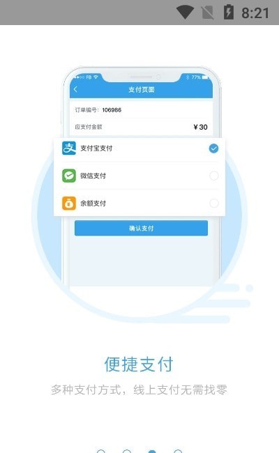 宜必购v6.0.20210814