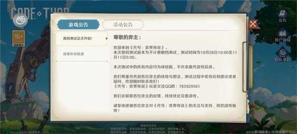 代号：弈界传说v0.0.2