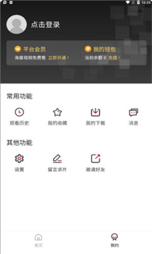 九妹影视v1.9.1