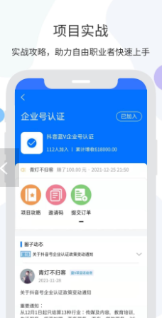 谋生v1.0.1