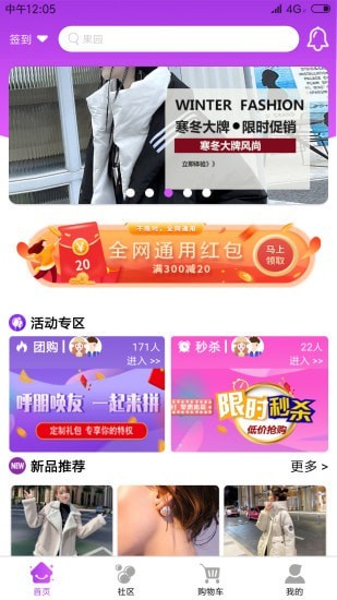 嘻淘v1.1.4