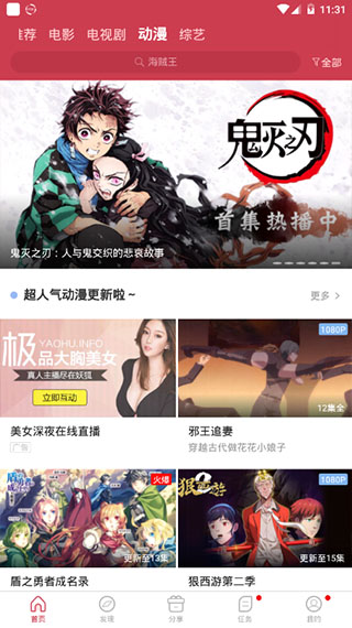 白鲸影视v2.7.0