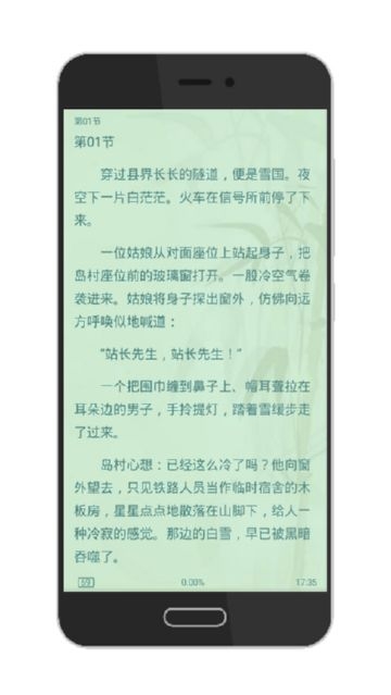 荟萃阅读器1.1.3旧版本v1.1.3