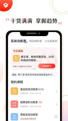 启牛v2.5.4