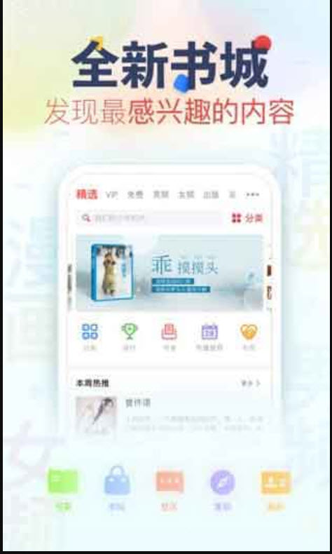 风月小说v1.0
