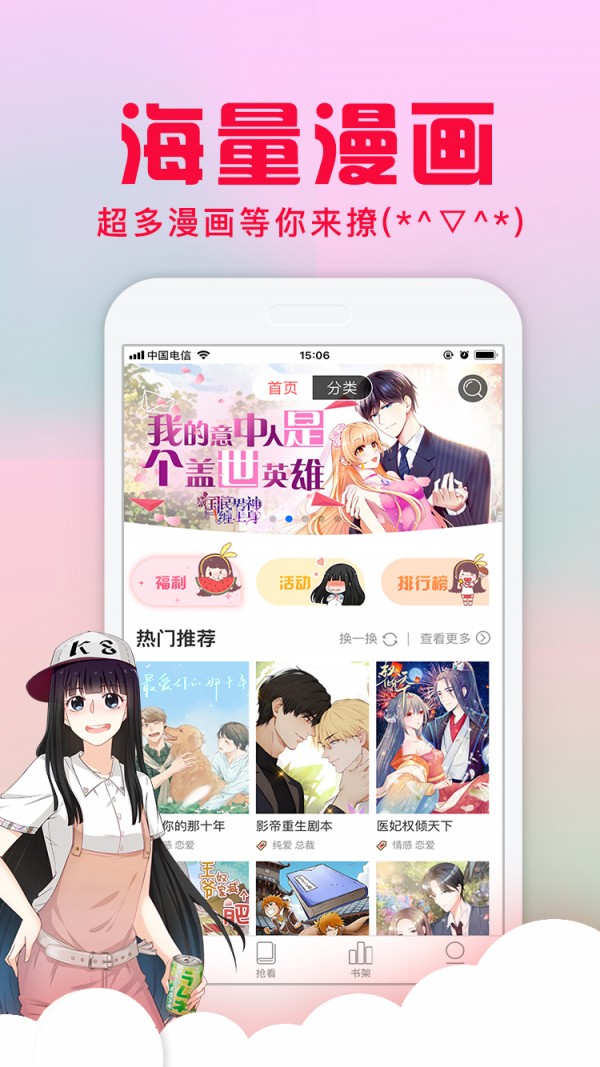 爱特漫画v4.1.23