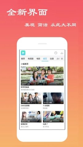 欧乐影院v1.0
