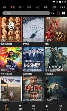 扣扣电影网v1.5.0