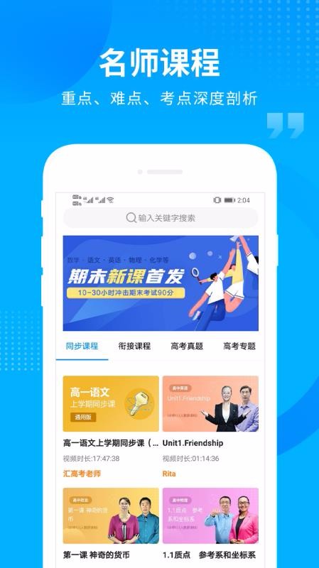 汇高考v1.8.0