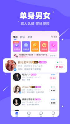 对聊交友v5.5.2