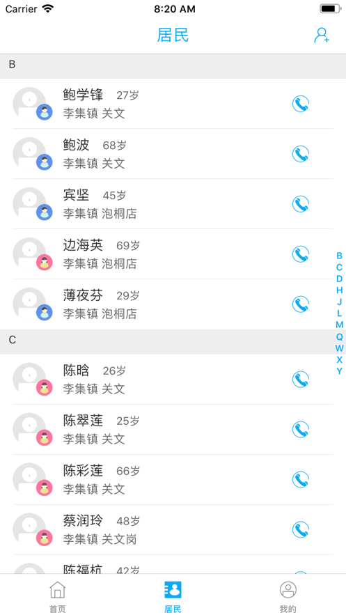 健康武汉v3.08