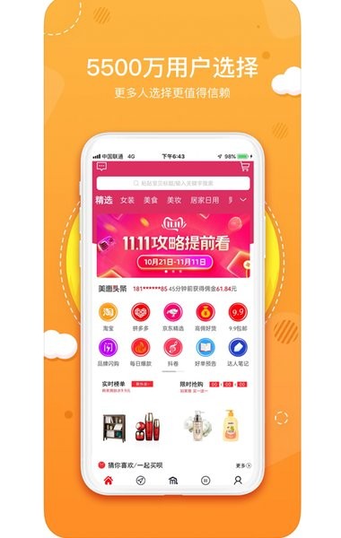 喵小盒v3.7.1
