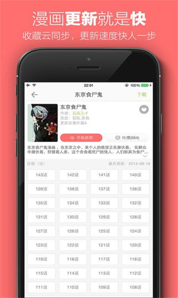 一休漫画v3.73.00