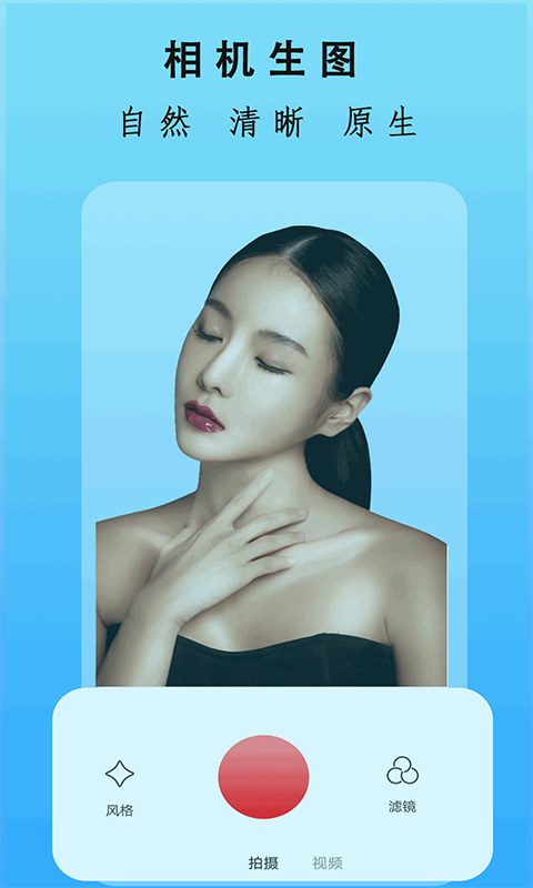 一萌相机v2.0