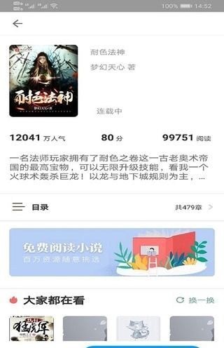 天鸿书苑v1.0