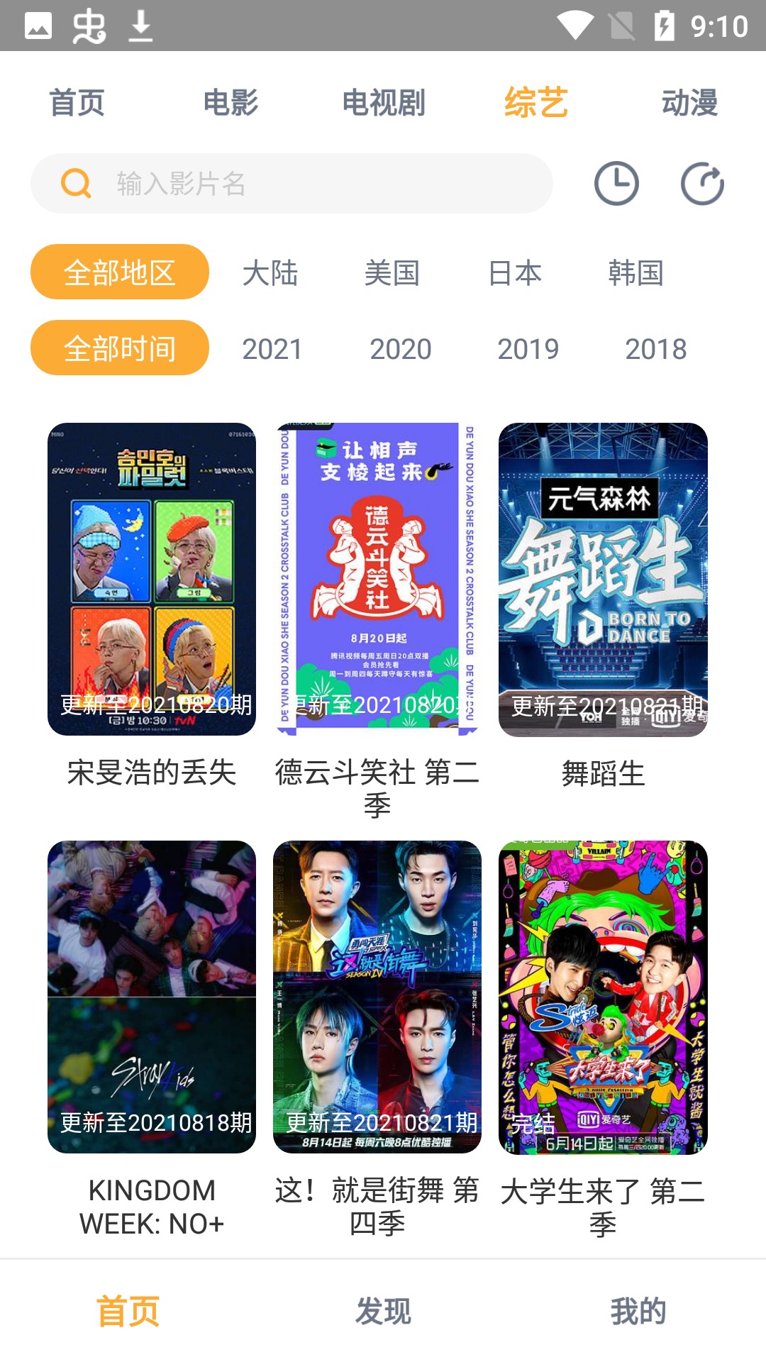 小宝影视v1.0.2