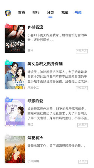 糖果小说免费版v2.1.2