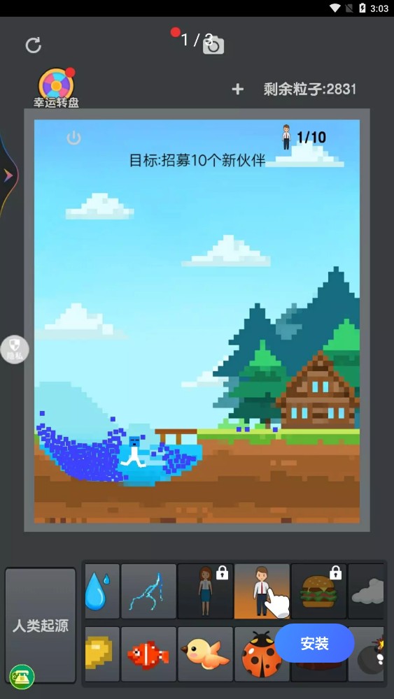 模拟物理沙盒v1.0.0